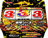 「今週新発売の濃厚な食べものまとめ！」の画像11