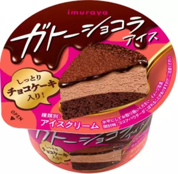 「今週新発売の濃厚な食べものまとめ！」の画像