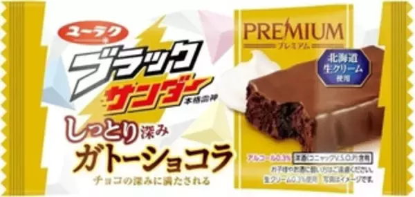 「今週新発売の濃厚な食べものまとめ！」の画像