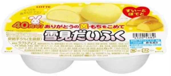「今週新発売のアイスクリームまとめ！明治エッセルスーパーカップSweet’s 『キャラメルショコラタルト カップ』から、レディーボーデン『ミニカップ プレミアムミルク』まで♪」の画像