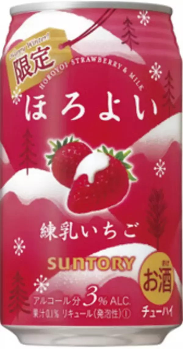 「今週新発売のいちご味まとめ！」の画像