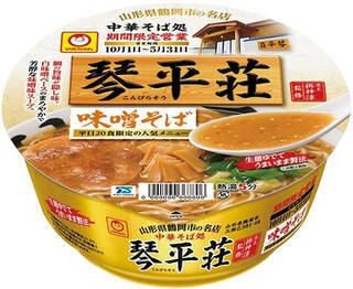今週新発売の味噌まとめ！『沖縄風味噌汁』、『オーツ麦うどん　味噌煮込み』など♪