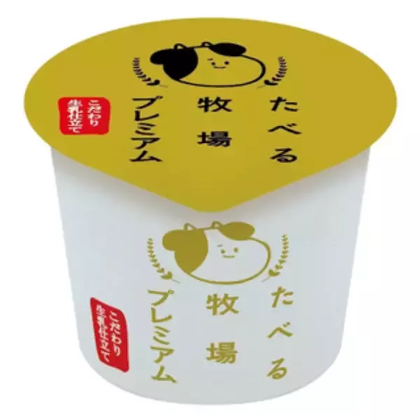 「今週新発売のアイスクリームまとめ！赤城『食べる牧場プレミアム』など♪」の画像