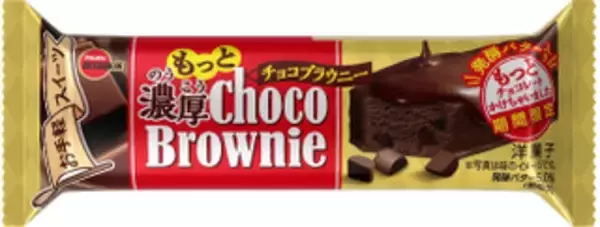 「今週新発売のチョコレートスイーツまとめ！」の画像