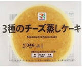 「今週新発売のチーズまとめ！」の画像6