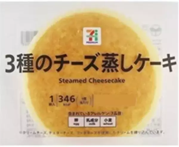 「今週新発売のチーズまとめ！」の画像