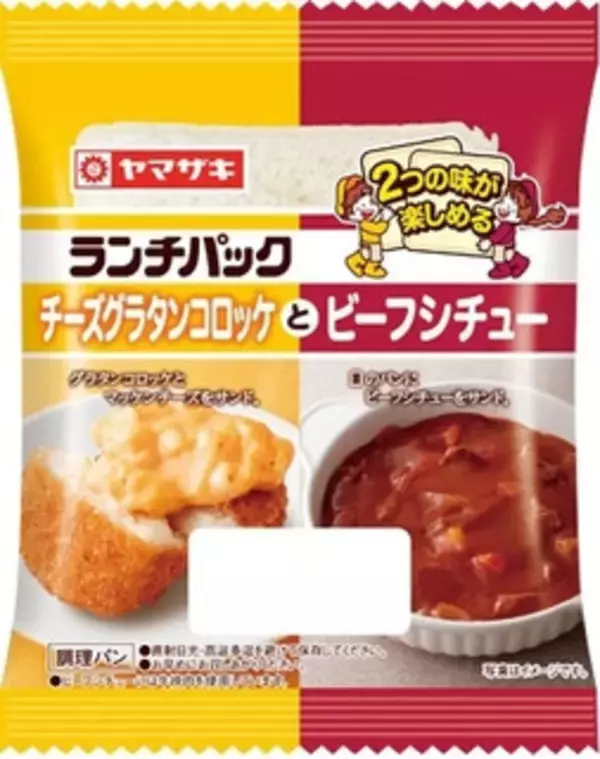 「今週新発売の昼食まとめ！『ランチパック　ビーフカレー　キャピタル東洋亭監修』、『ランチパック　３種のおいしさ　焼きそば＆マヨネーズ風味ドレッシング・ポテトサラダ・コールスロー』など♪」の画像
