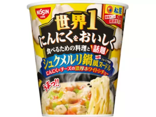 「2021年上半期カップラーメンの人気TOP3！」の画像