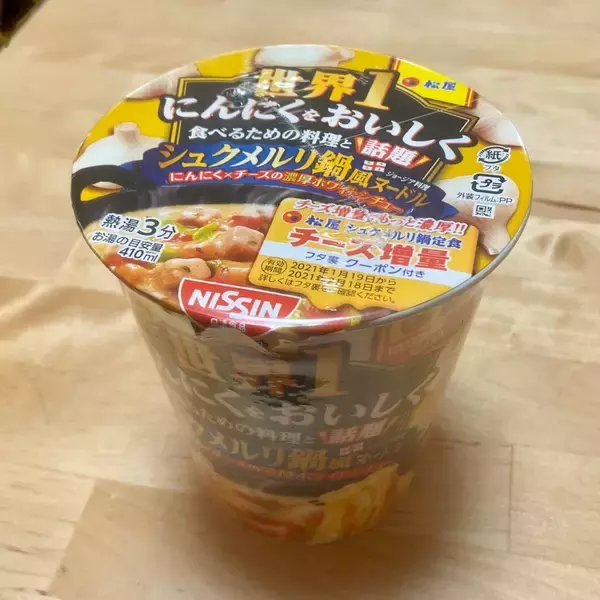 「2021年上半期カップラーメンの人気TOP3！」の画像