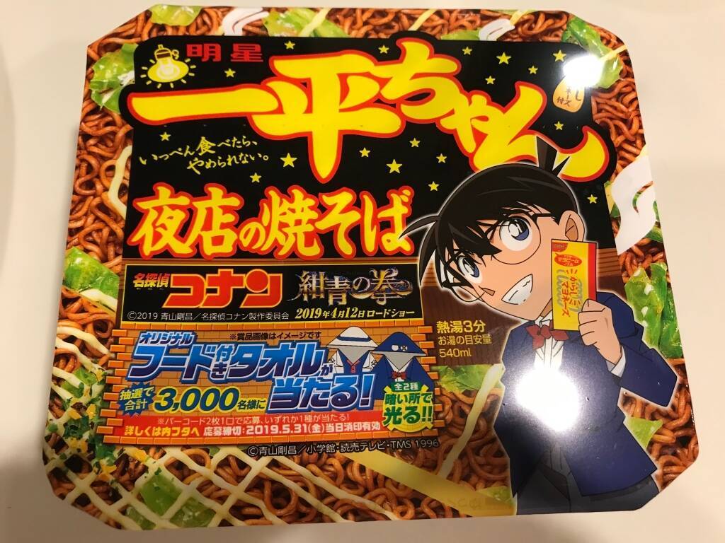 2021年上半期カップ焼きそばの人気TOP3！