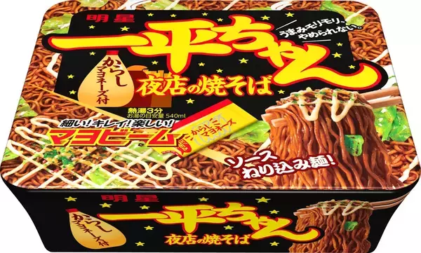 「2021年上半期カップ焼きそばの人気TOP3！」の画像
