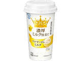 「2020年乳飲料の人気TOP3！」の画像5