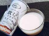 「2020年乳飲料の人気TOP3！」の画像7