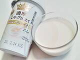 「2020年乳飲料の人気TOP3！」の画像3