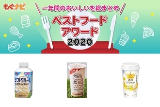 2020年乳飲料の人気TOP3！