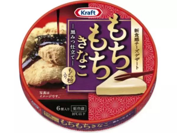 「2021年上半期チーズの人気TOP3！」の画像