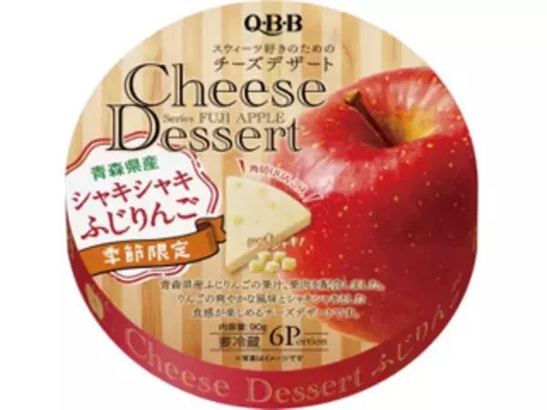 「2021年上半期チーズの人気TOP3！」の画像