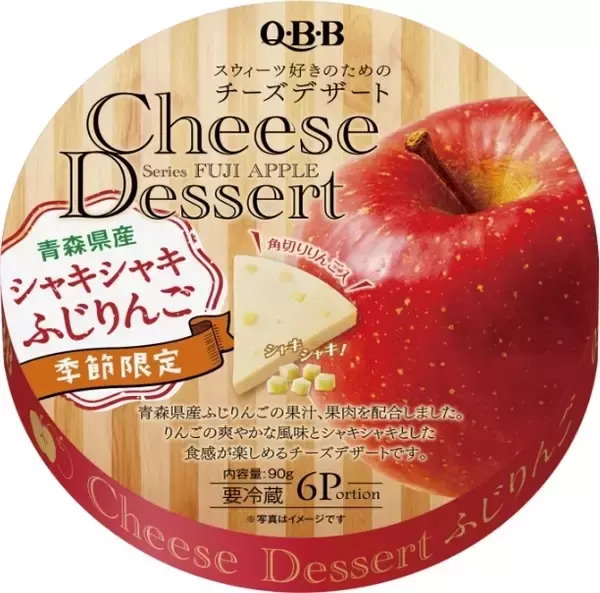 「2021年上半期チーズの人気TOP3！」の画像