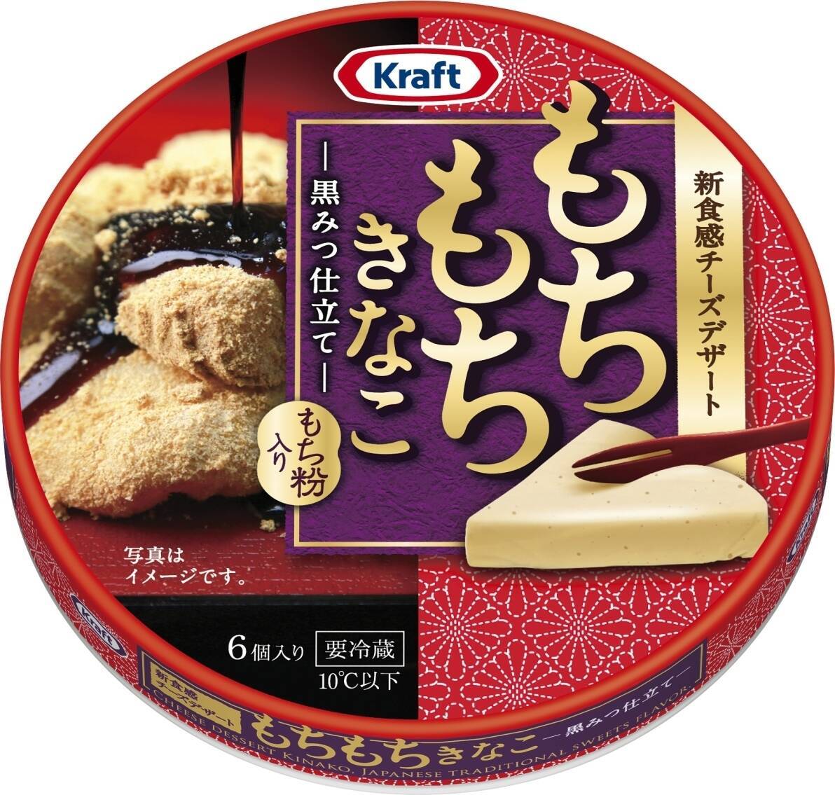 2021年上半期チーズの人気TOP3！