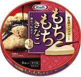 「2021年上半期チーズの人気TOP3！」の画像2