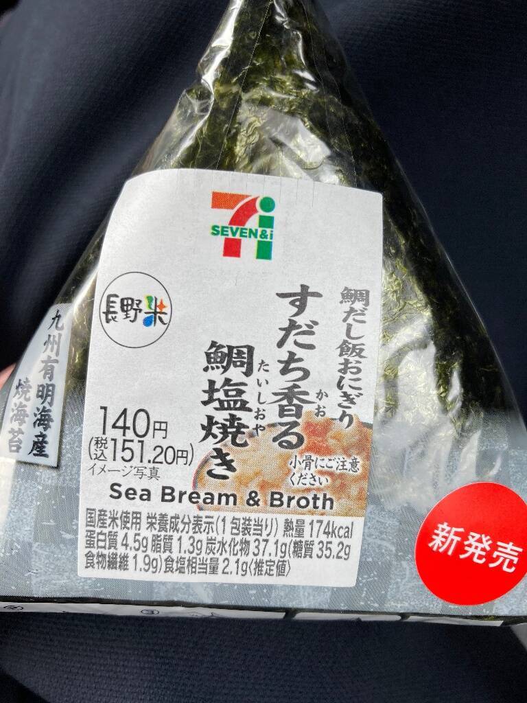 【最新版】セブンのおにぎり人気ランキングのおすすめTOP3！