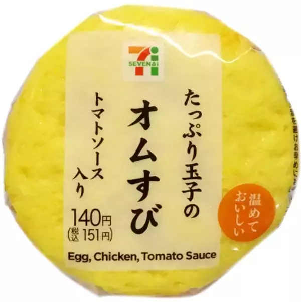 「【最新版】セブンのおにぎり人気ランキングのおすすめTOP3！」の画像