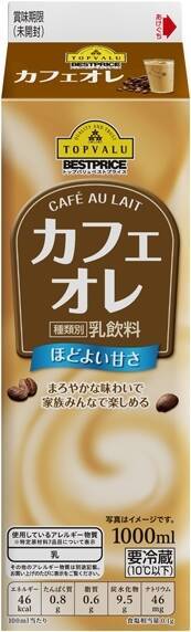 【最新版】スイーツと一緒に！カフェオレ人気ランキングのおすすめTOP3！