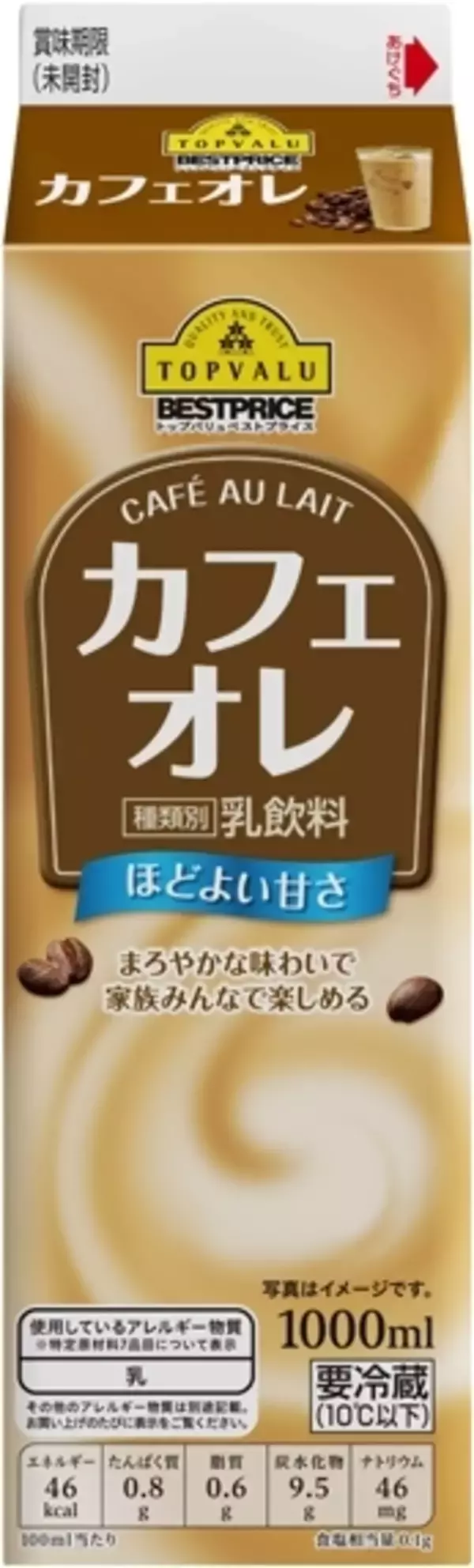 「【最新版】スイーツと一緒に！カフェオレ人気ランキングのおすすめTOP3！」の画像