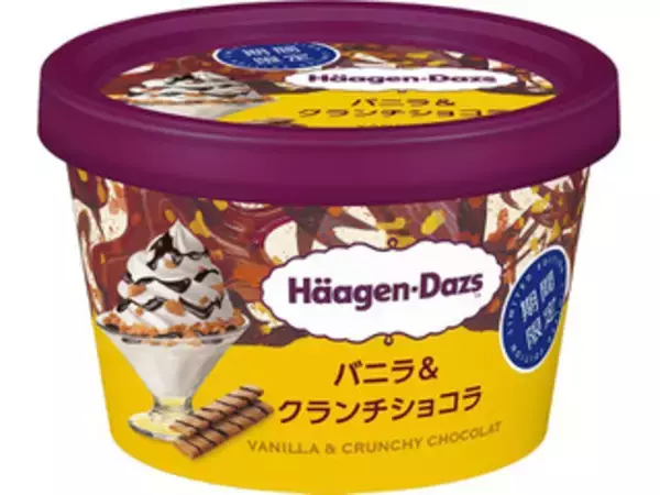 「【最新版】とろける美味しさ♪「とろり」系アイス人気ランキングのおすすめTOP3！」の画像