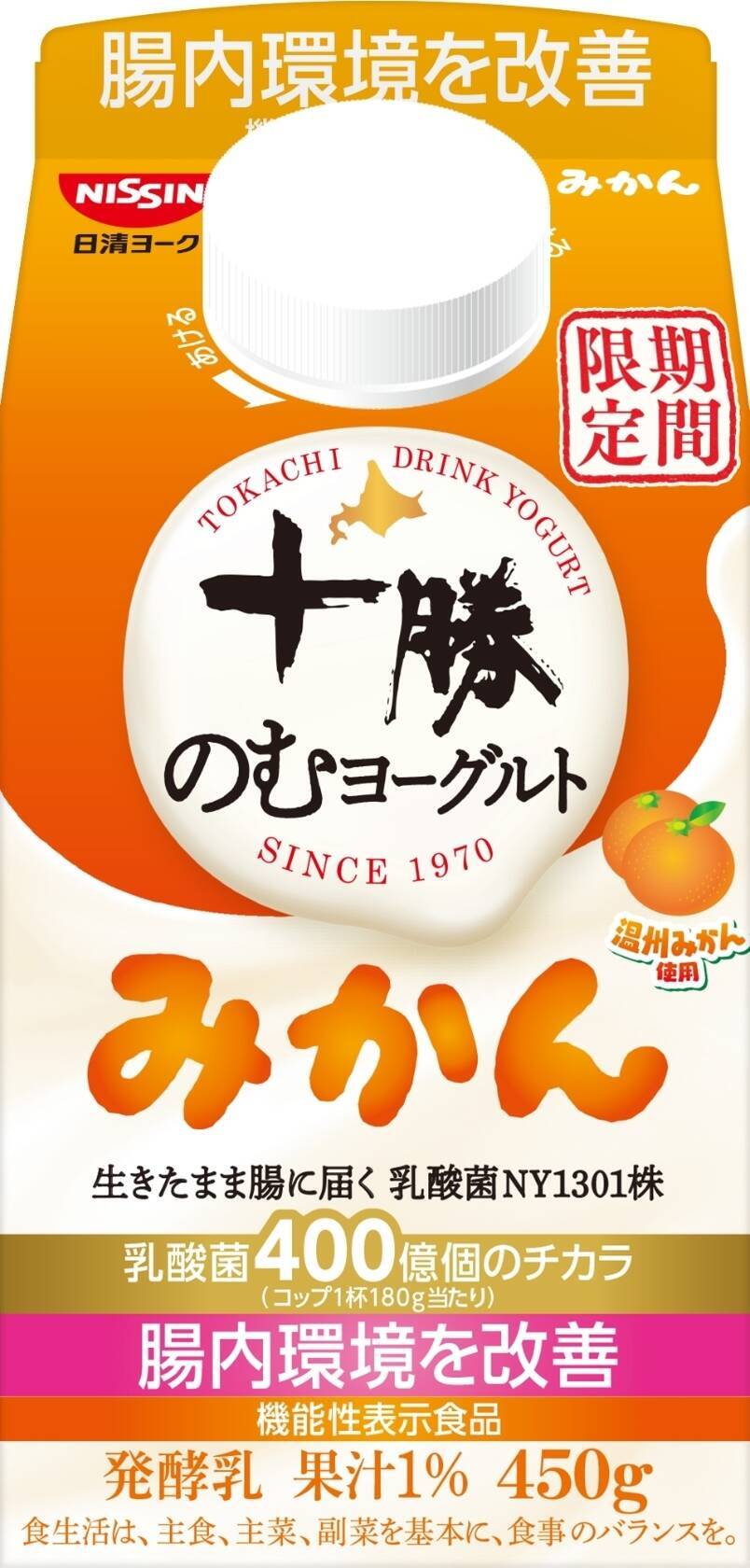最新版 フレッシュさが魅力的 みかんヨーグルトランキングのおすすめtop3 21年1月18日 エキサイトニュース 最新版 フレッシュさが魅力的 みかんヨーグルトランキングのおすすめtop3 21年1月18日 エキサイトニュース
