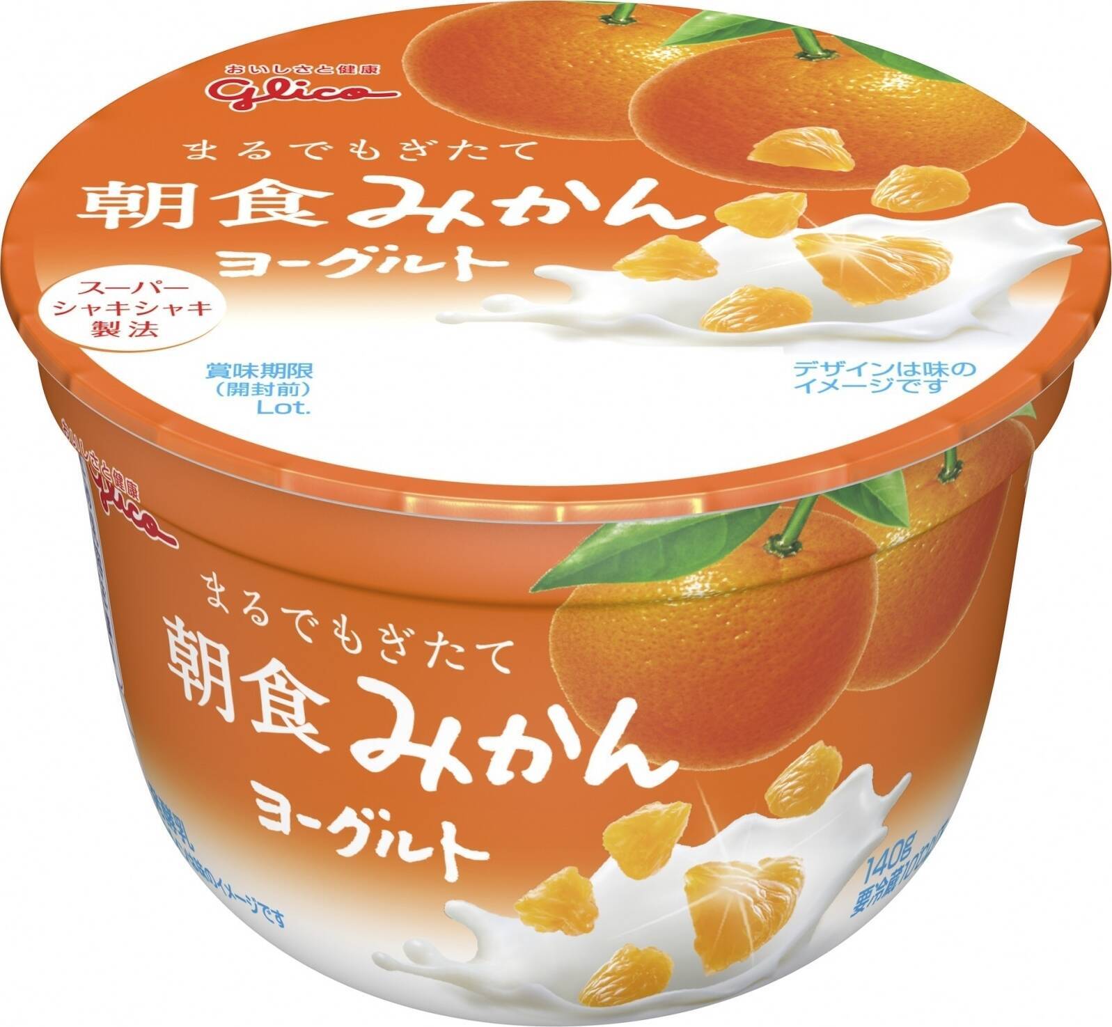 最新版 フレッシュさが魅力的 みかんヨーグルトランキングのおすすめtop3 21年1月18日 エキサイトニュース 最新版 フレッシュさが魅力的 みかんヨーグルトランキングのおすすめtop3 21年1月18日 エキサイトニュース