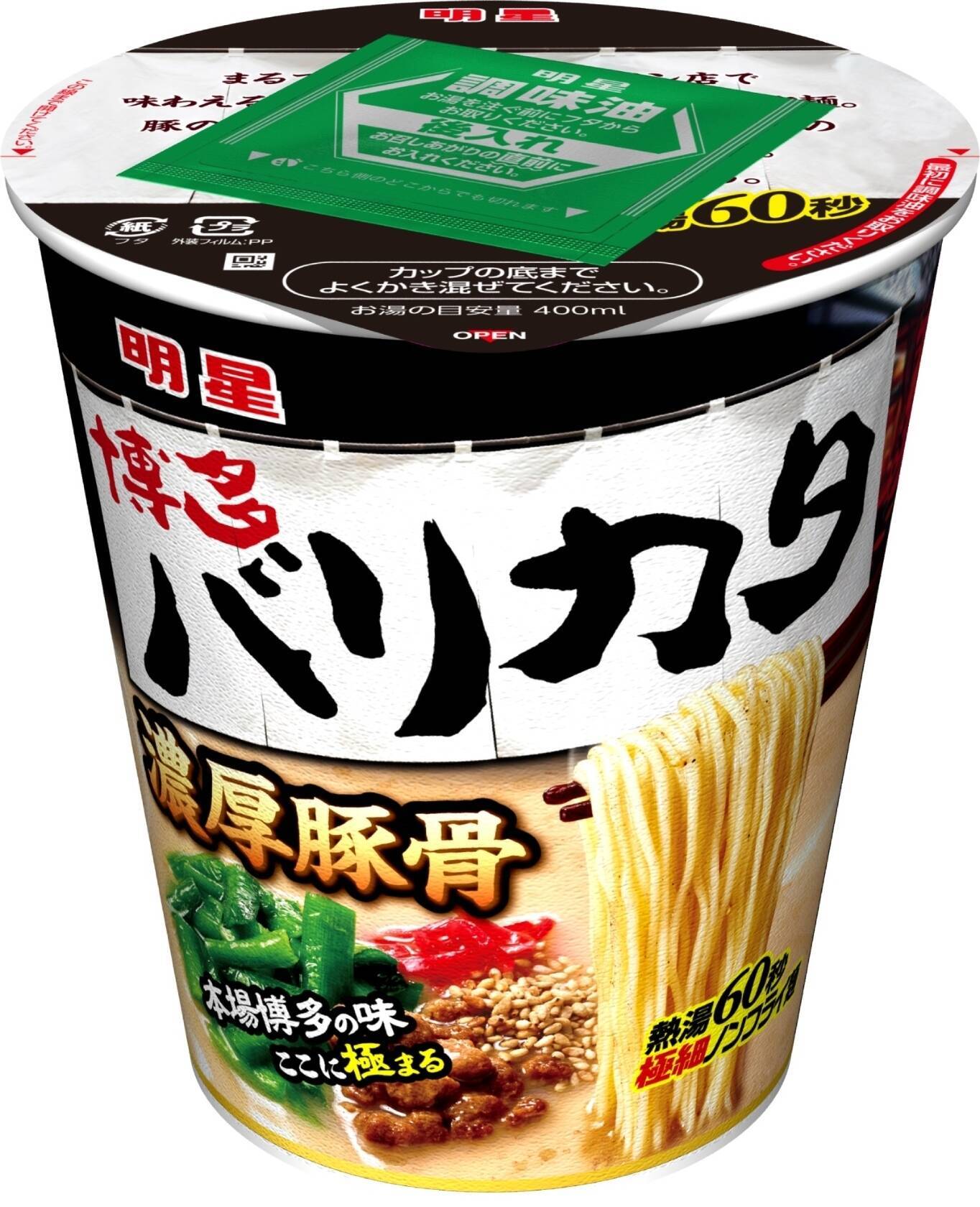 売れ筋 カップ麺 カップヌードル にんにく豚骨 79g 1セット 3個 日清食品 materialworldblog.com