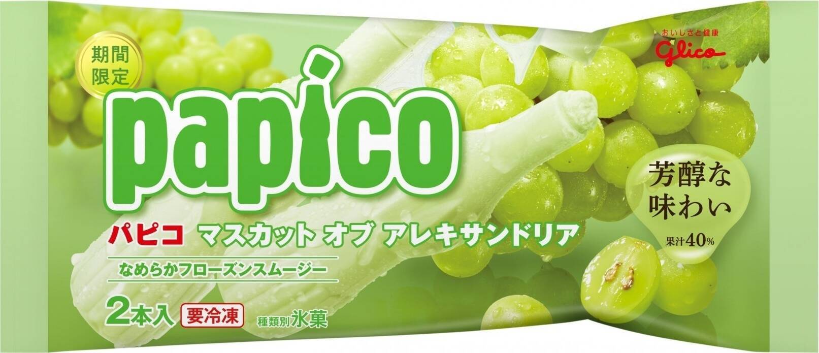 夏らしい贅沢な果汁ぎっしり マスカット味のアイス コンビニアイスのトレンド人気ランキング 21年8月30日 エキサイトニュース
