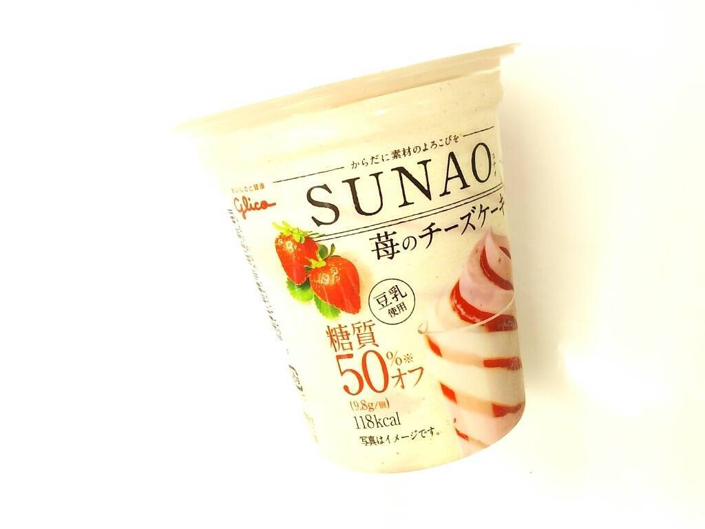 【最新版】濃厚な甘酸っぱさが染みる♪いちごアイス・コンビニアイス人気ランキングのおすすめTOP3！