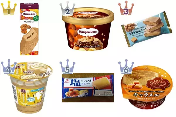 【最新版】少し贅沢な濃厚ビター味がたまらない♪キャラメル系アイス人気ランキングのおすすめTOP3！
