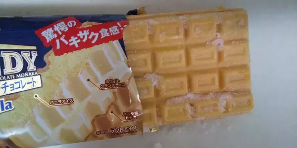 「【最新版】アイスマニアが選んだ！アイス人気ランキングのおすすめTOP3！」の画像