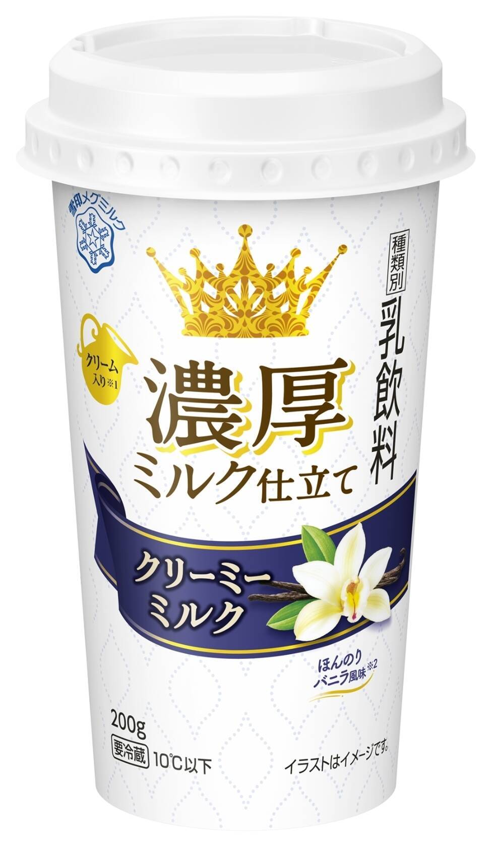 【最新版】クリーミーさがたまらない♪濃厚系乳飲料（ラテ・オーレ）人気ランキングのおすすめTOP3！