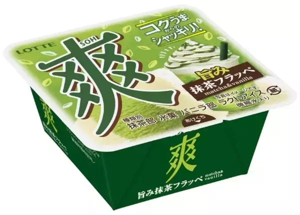 「【最新版】程よい甘さ、抹茶好き必見！抹茶アイス人気ランキングのおすすめTOP3！」の画像