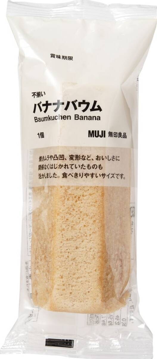 秋の味覚もランクイン♪無印良品バウムクーヘンのトレンド人気ランキング！