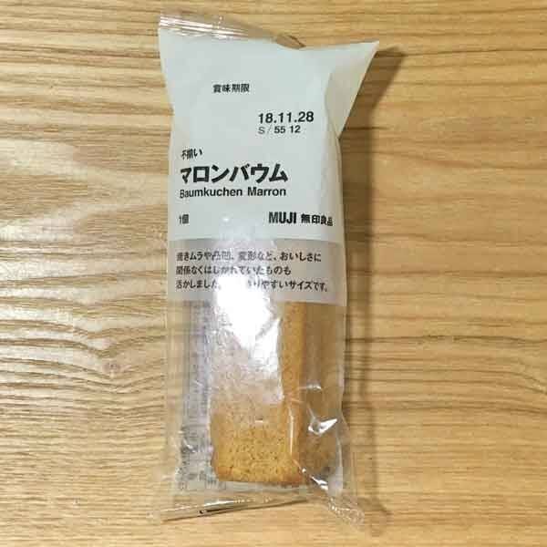 秋の味覚もランクイン♪無印良品バウムクーヘンのトレンド人気ランキング！