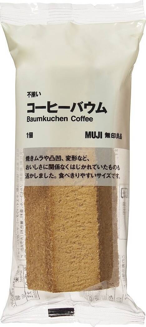 秋の味覚もランクイン♪無印良品バウムクーヘンのトレンド人気ランキング！