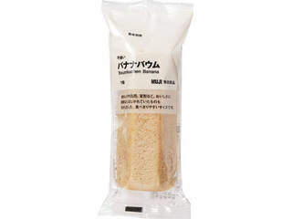 秋の味覚もランクイン♪無印良品バウムクーヘンのトレンド人気ランキング！