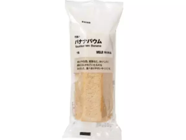 「秋の味覚もランクイン♪無印良品バウムクーヘンのトレンド人気ランキング！」の画像