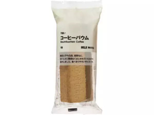 「秋の味覚もランクイン♪無印良品バウムクーヘンのトレンド人気ランキング！」の画像