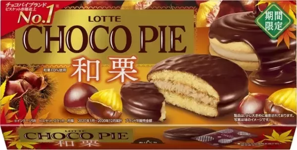 「【最新版】秋の味覚を楽しんで♪「いも・くり・かぼちゃ」チョコレート人気ランキングのおすすめTOP3！」の画像