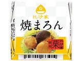 「【最新版】秋の味覚を楽しんで♪「いも・くり・かぼちゃ」チョコレート人気ランキングのおすすめTOP3！」の画像10