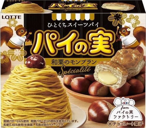【最新版】秋の味覚を楽しんで♪「いも・くり・かぼちゃ」チョコレート人気ランキングのおすすめTOP3！