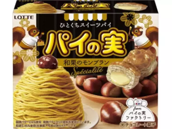 「【最新版】秋の味覚を楽しんで♪「いも・くり・かぼちゃ」チョコレート人気ランキングのおすすめTOP3！」の画像