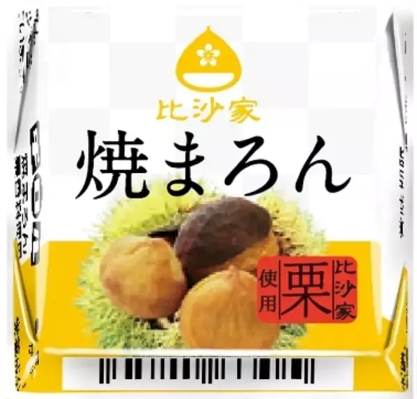 「【最新版】秋の味覚を楽しんで♪「いも・くり・かぼちゃ」チョコレート人気ランキングのおすすめTOP3！」の画像