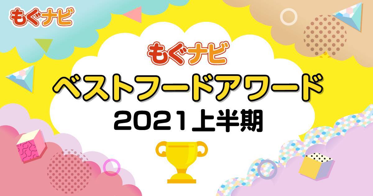 2021年上半期菓子パンの人気TOP3！